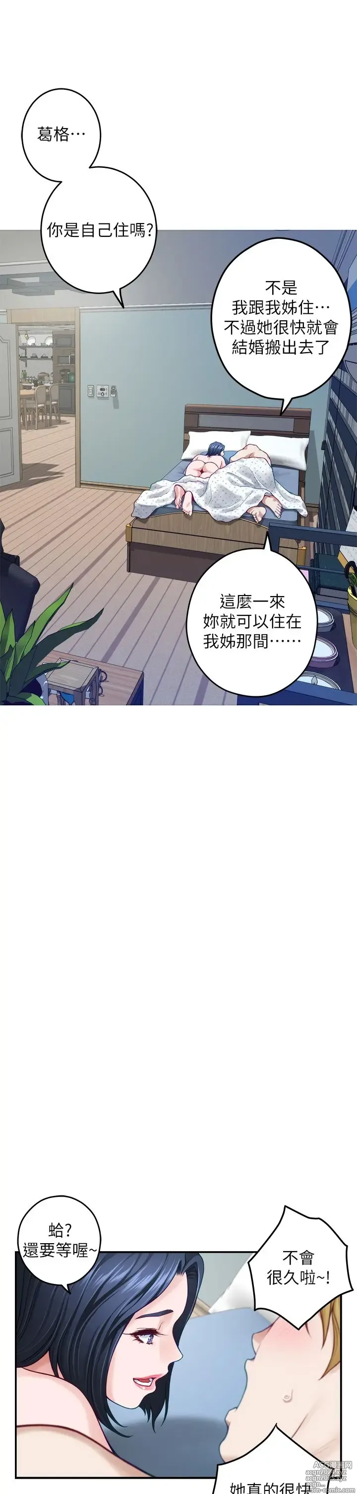 Page 1045 of manga 姐姐的房间 28-50 完结