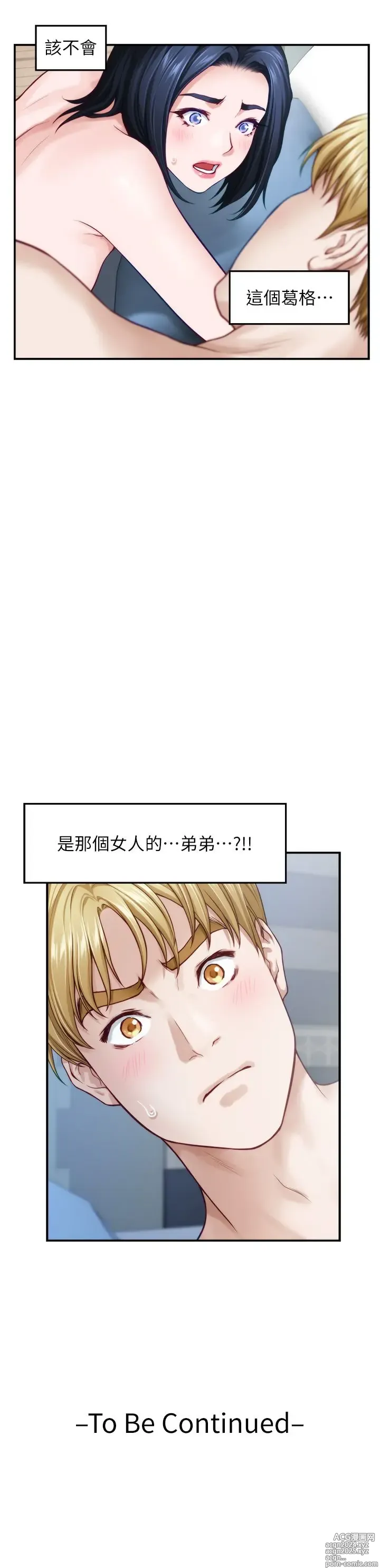 Page 1051 of manga 姐姐的房间 28-50 完结