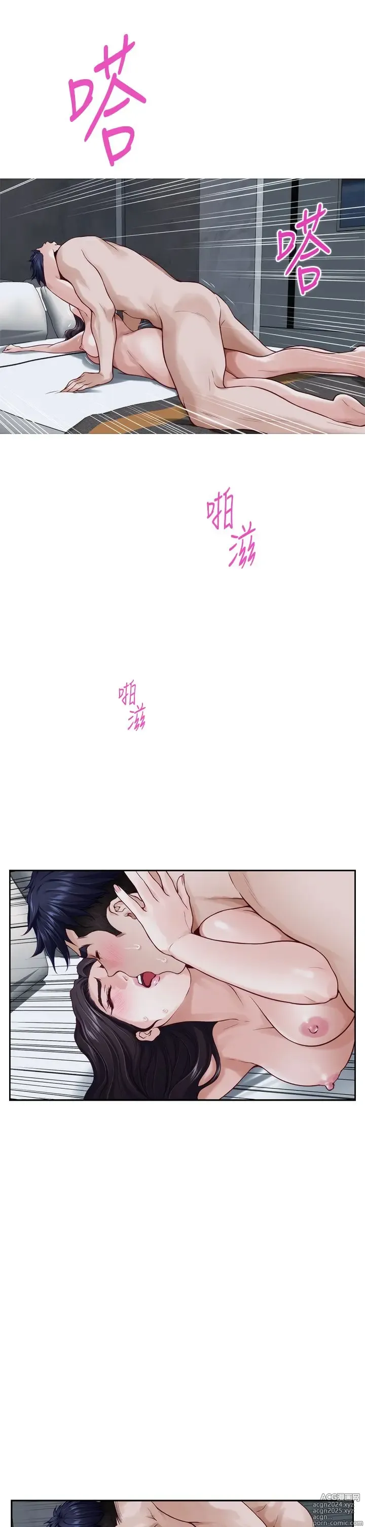 Page 1079 of manga 姐姐的房间 28-50 完结