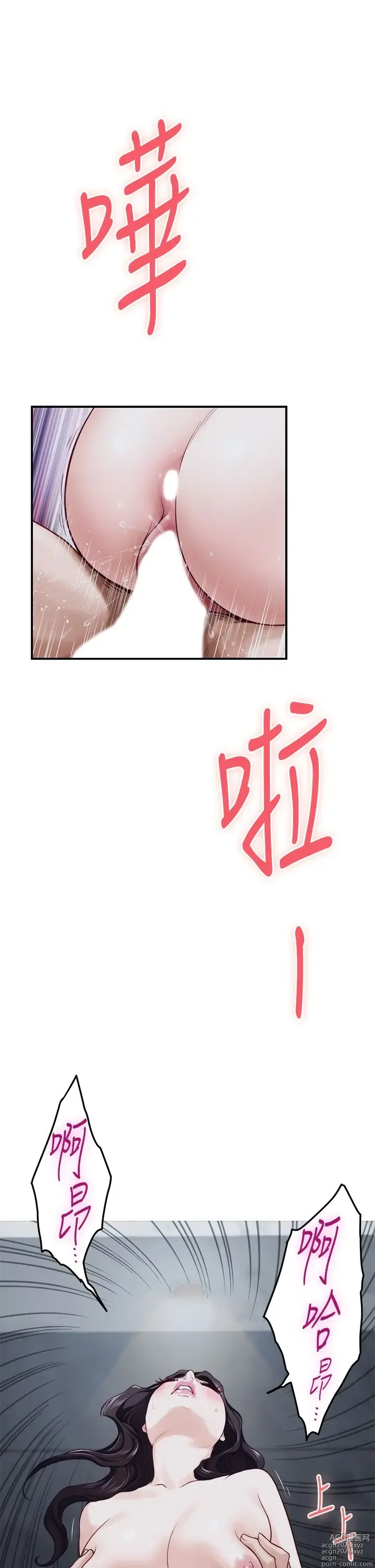 Page 1082 of manga 姐姐的房间 28-50 完结