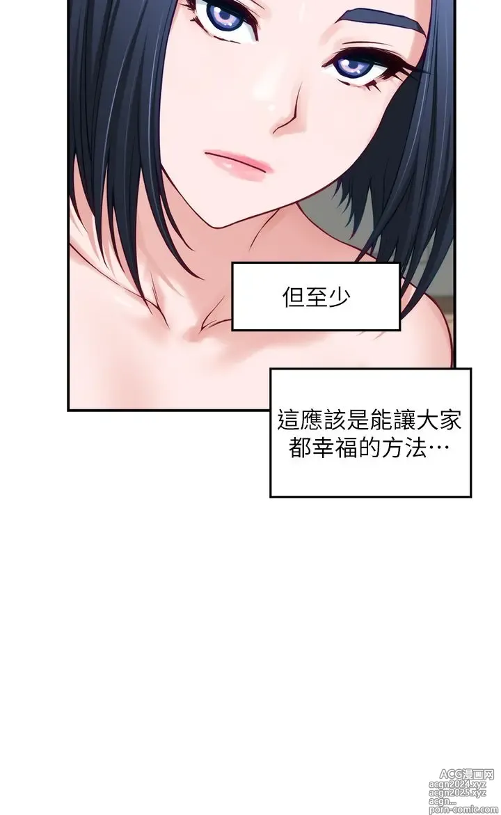 Page 1111 of manga 姐姐的房间 28-50 完结