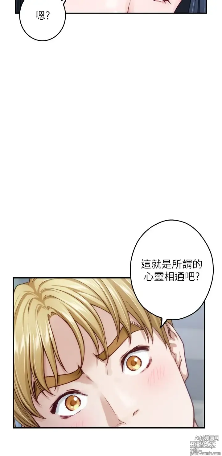 Page 1113 of manga 姐姐的房间 28-50 完结