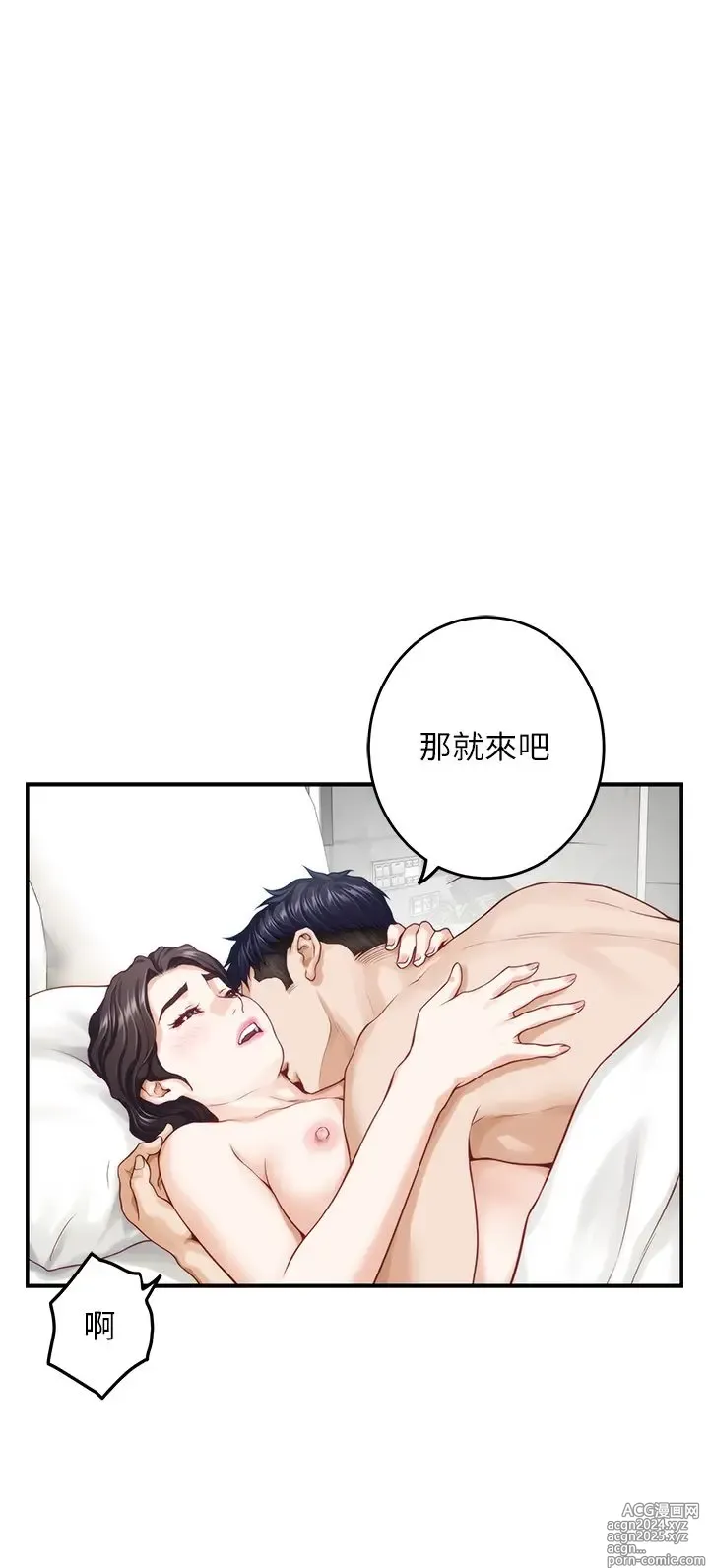 Page 1147 of manga 姐姐的房间 28-50 完结