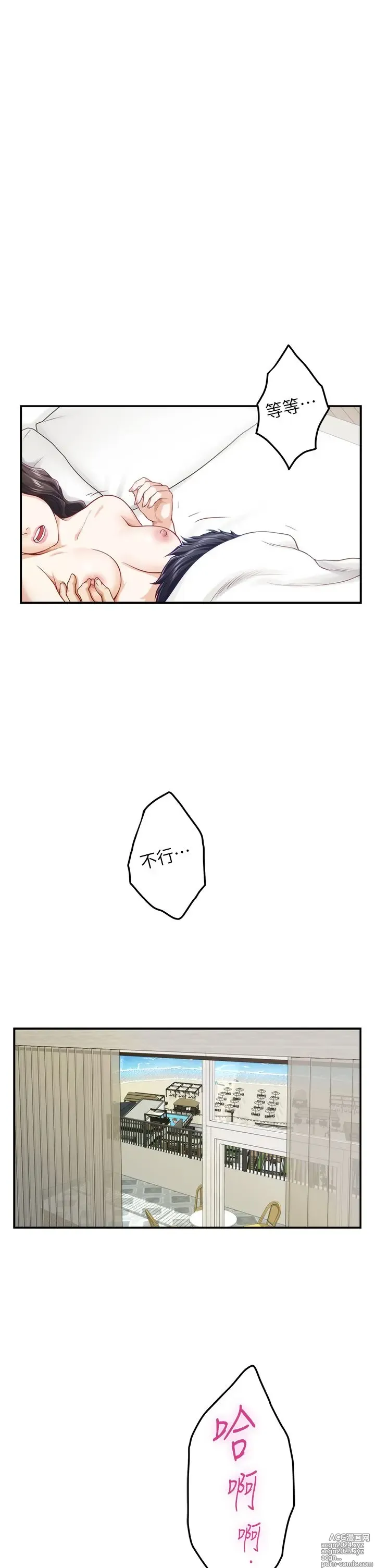 Page 1148 of manga 姐姐的房间 28-50 完结