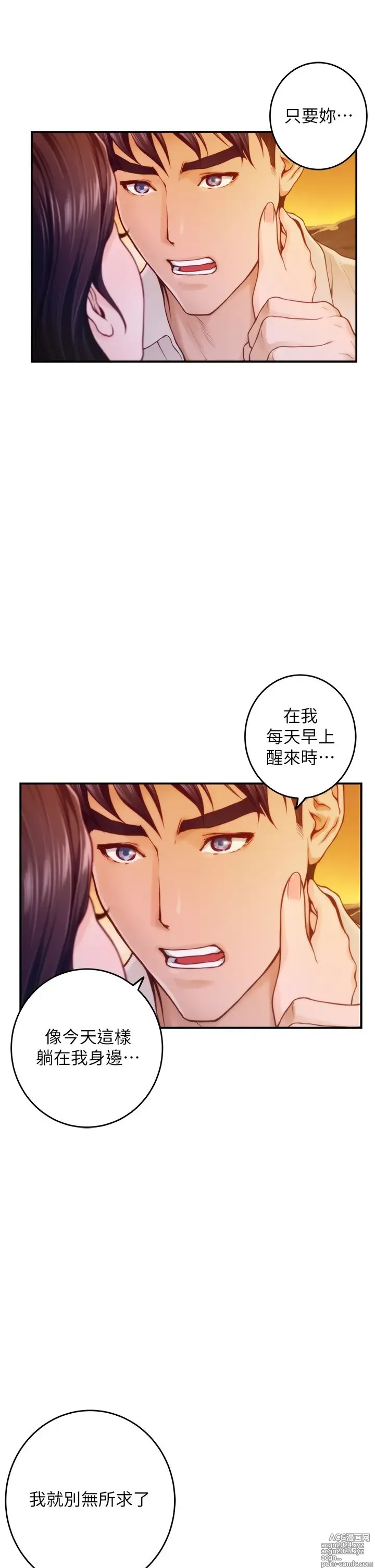 Page 1167 of manga 姐姐的房间 28-50 完结