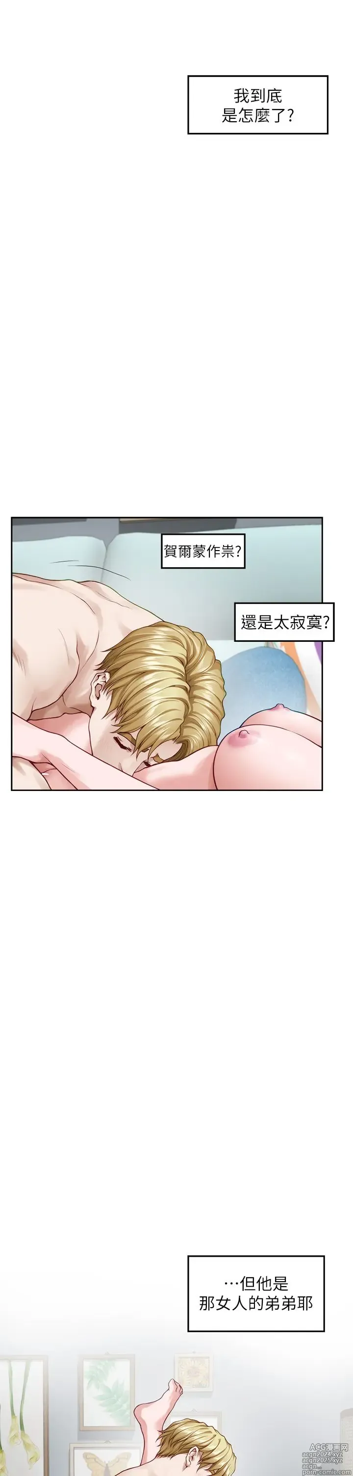 Page 1181 of manga 姐姐的房间 28-50 完结