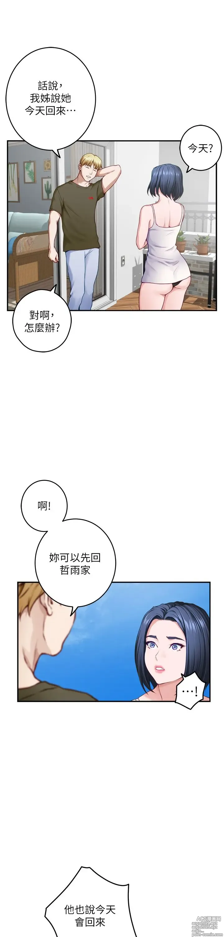 Page 1190 of manga 姐姐的房间 28-50 完结