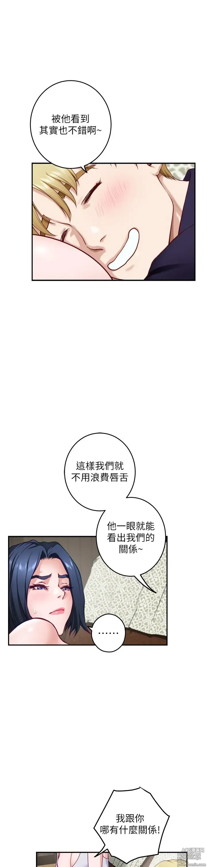 Page 1196 of manga 姐姐的房间 28-50 完结