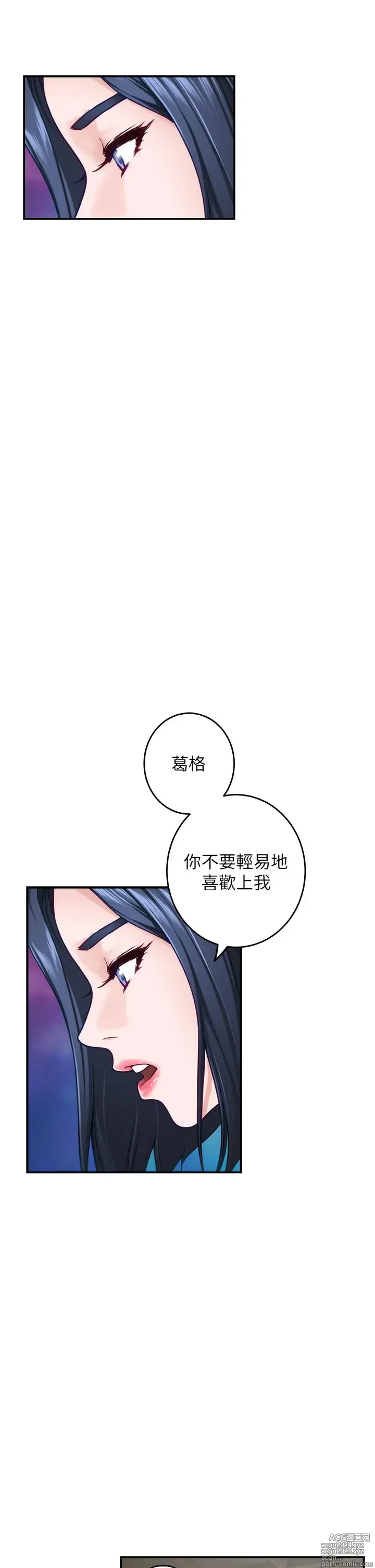 Page 1200 of manga 姐姐的房间 28-50 完结