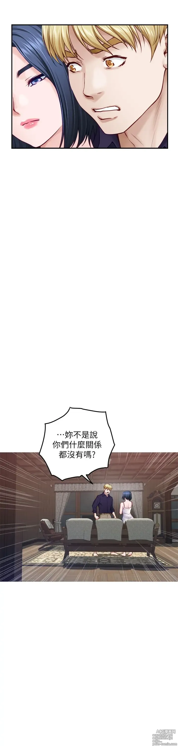 Page 1206 of manga 姐姐的房间 28-50 完结