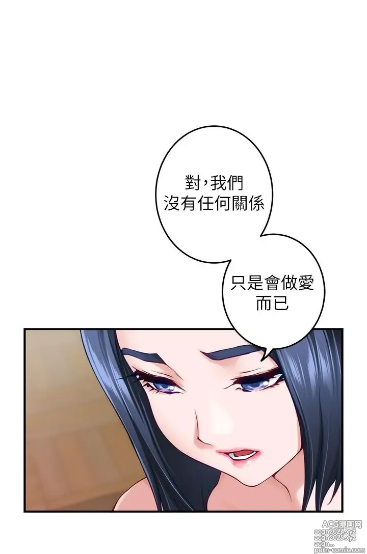 Page 1207 of manga 姐姐的房间 28-50 完结