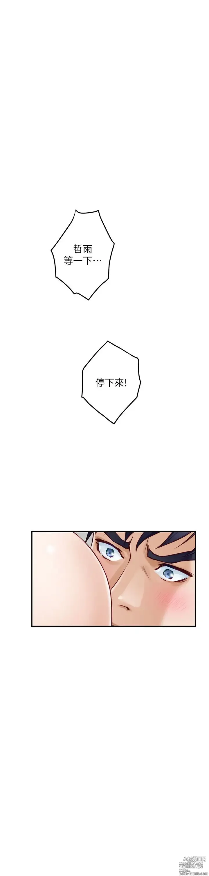 Page 122 of manga 姐姐的房间 28-50 完结