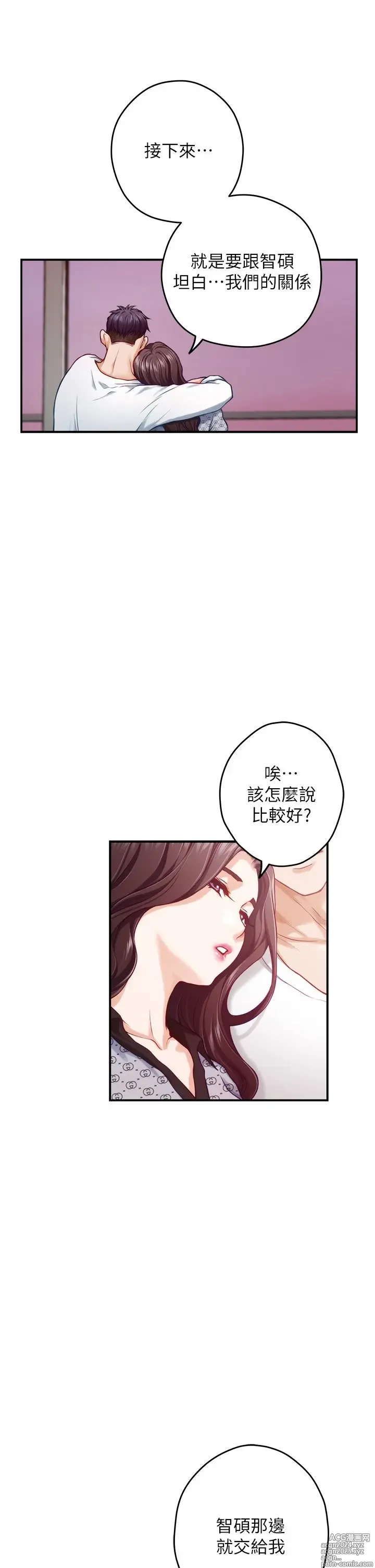 Page 1219 of manga 姐姐的房间 28-50 完结