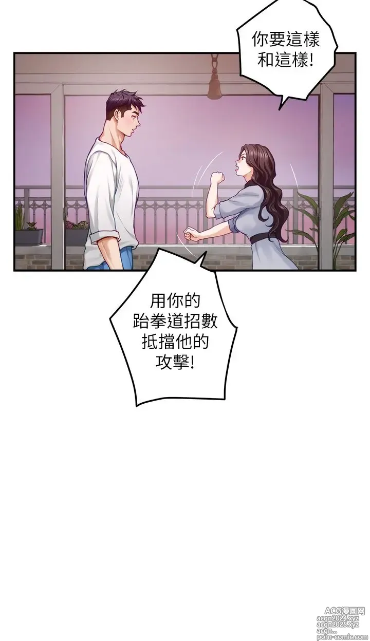 Page 1222 of manga 姐姐的房间 28-50 完结