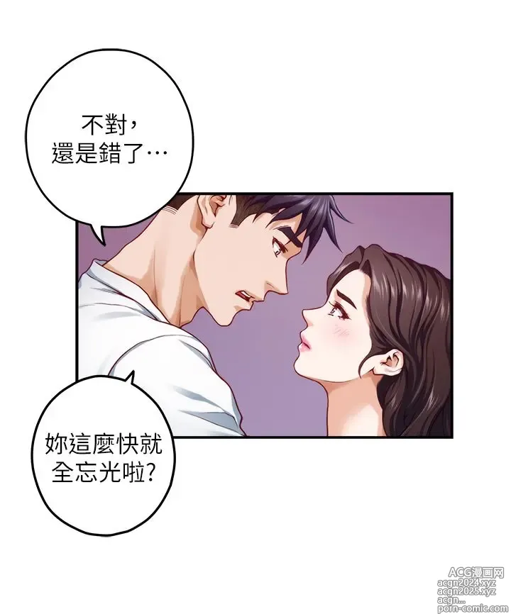 Page 1224 of manga 姐姐的房间 28-50 完结