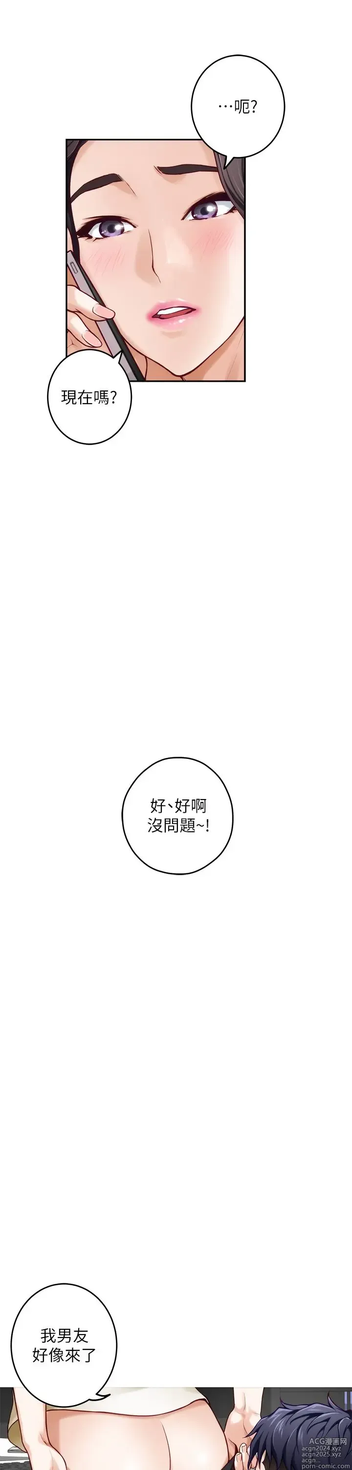 Page 126 of manga 姐姐的房间 28-50 完结