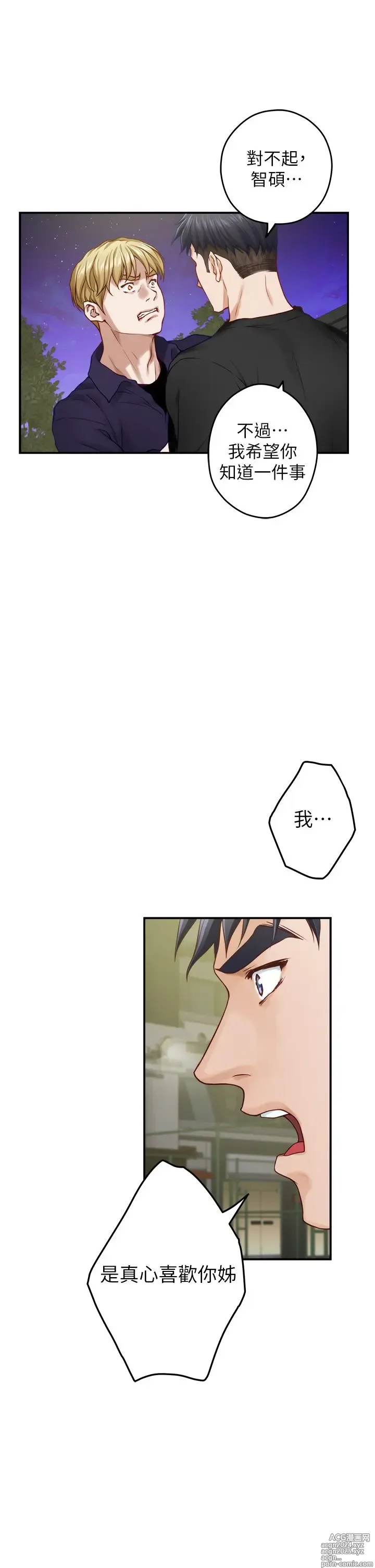 Page 1291 of manga 姐姐的房间 28-50 完结