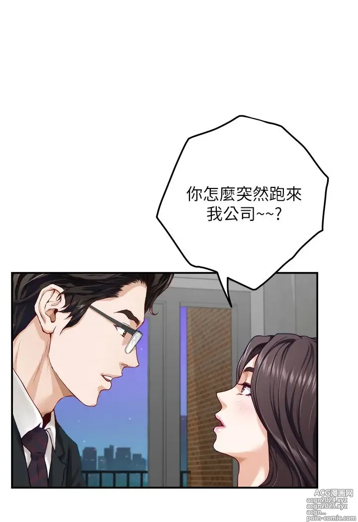 Page 131 of manga 姐姐的房间 28-50 完结