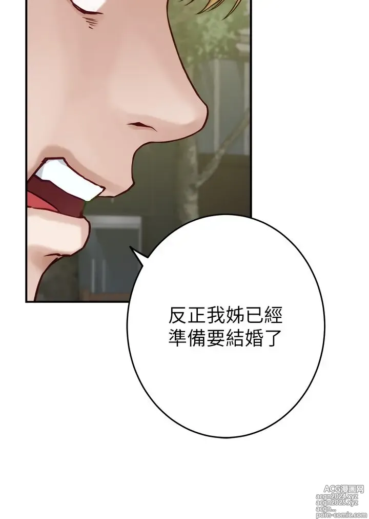 Page 1303 of manga 姐姐的房间 28-50 完结