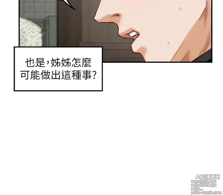 Page 1314 of manga 姐姐的房间 28-50 完结