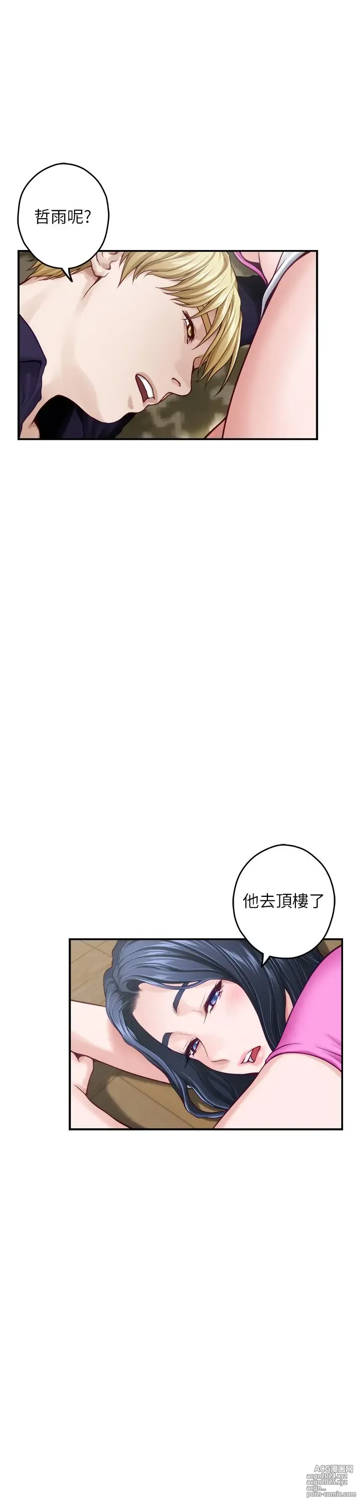 Page 1321 of manga 姐姐的房间 28-50 完结