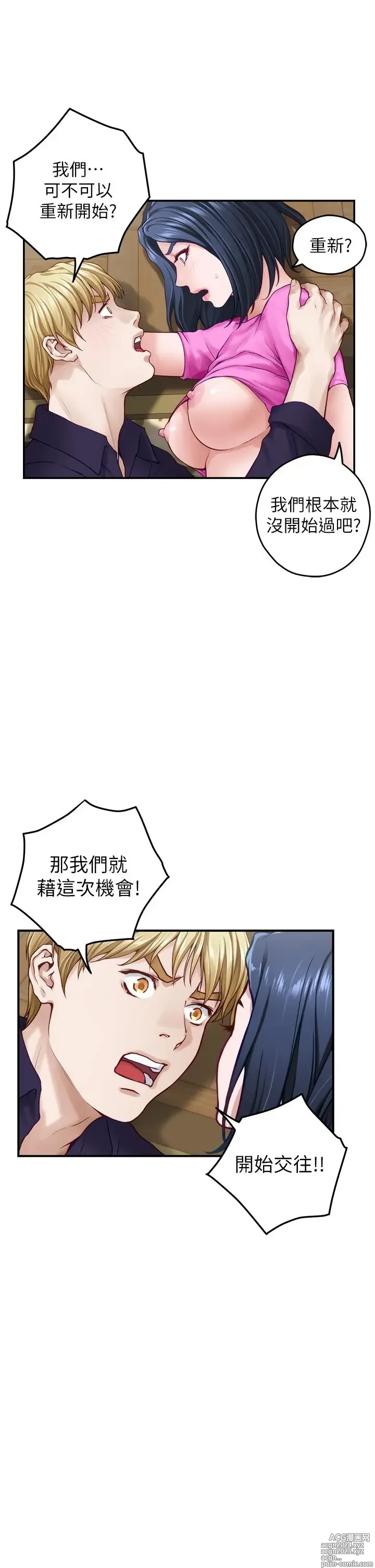 Page 1327 of manga 姐姐的房间 28-50 完结