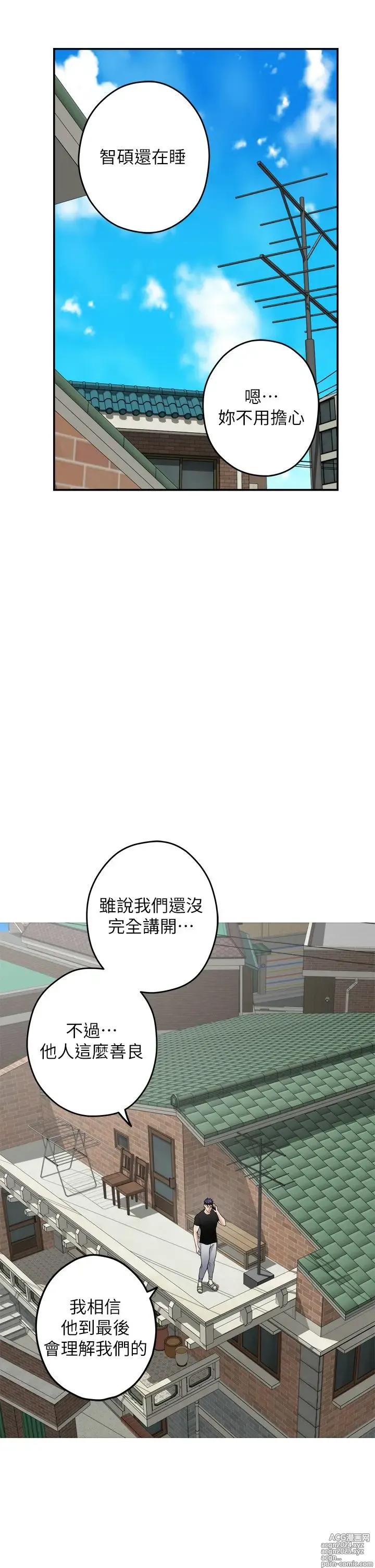 Page 1332 of manga 姐姐的房间 28-50 完结