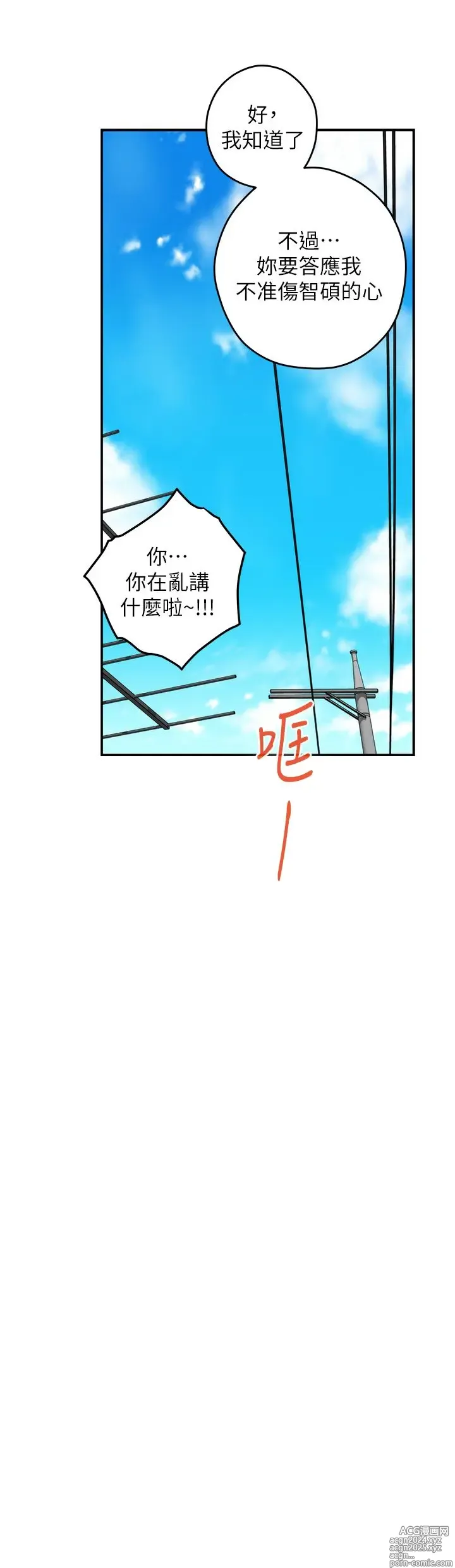 Page 1340 of manga 姐姐的房间 28-50 完结