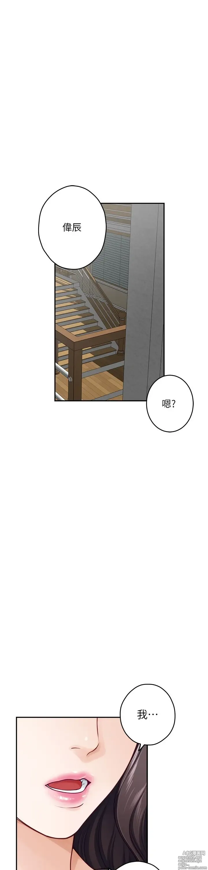 Page 1349 of manga 姐姐的房间 28-50 完结