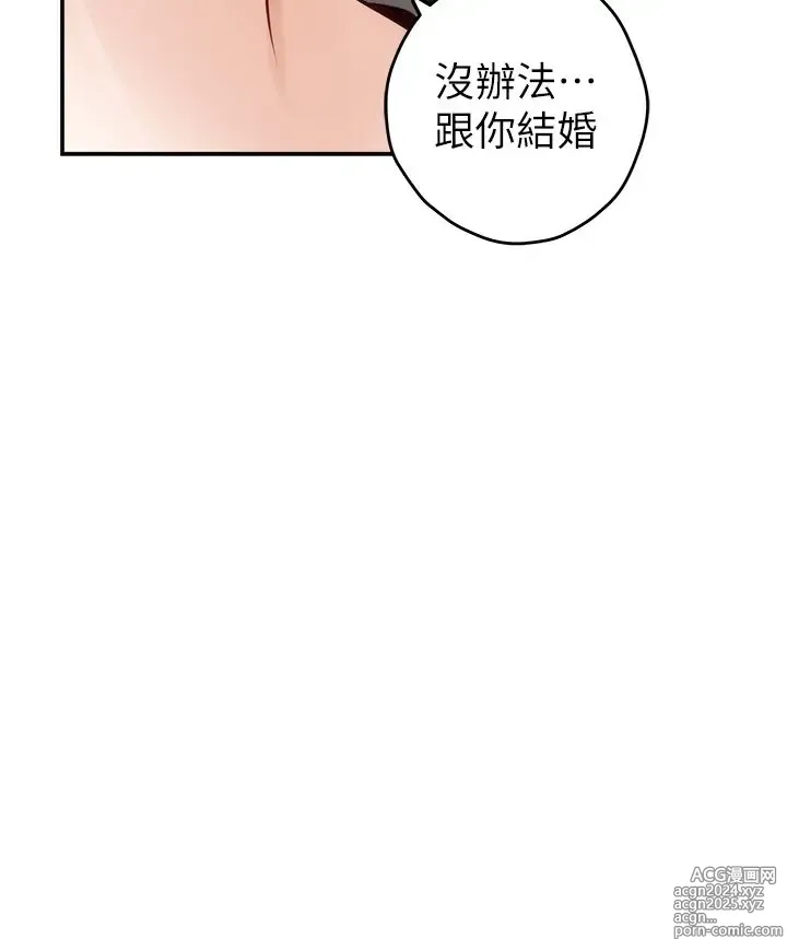 Page 1350 of manga 姐姐的房间 28-50 完结