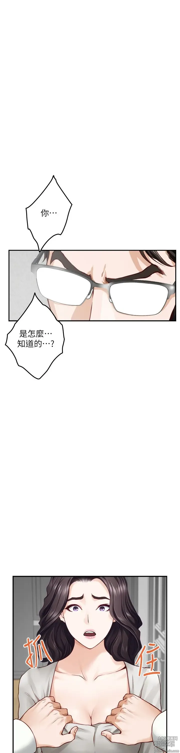 Page 1359 of manga 姐姐的房间 28-50 完结