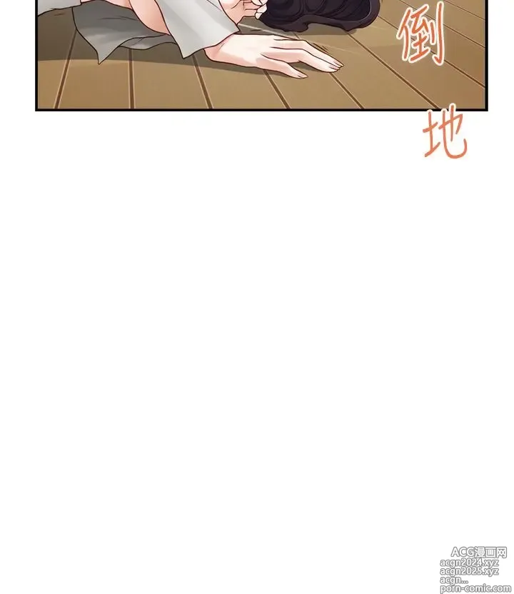 Page 1370 of manga 姐姐的房间 28-50 完结