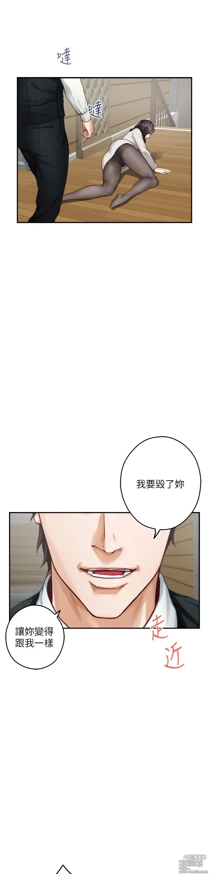 Page 1371 of manga 姐姐的房间 28-50 完结