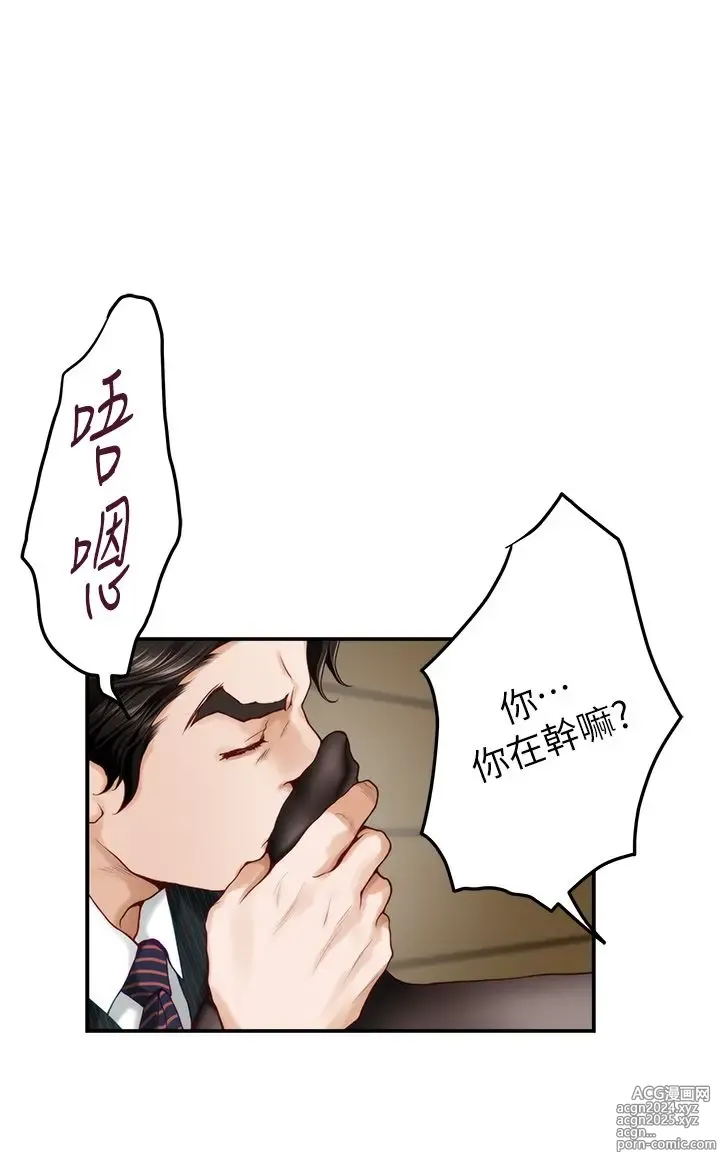 Page 1380 of manga 姐姐的房间 28-50 完结