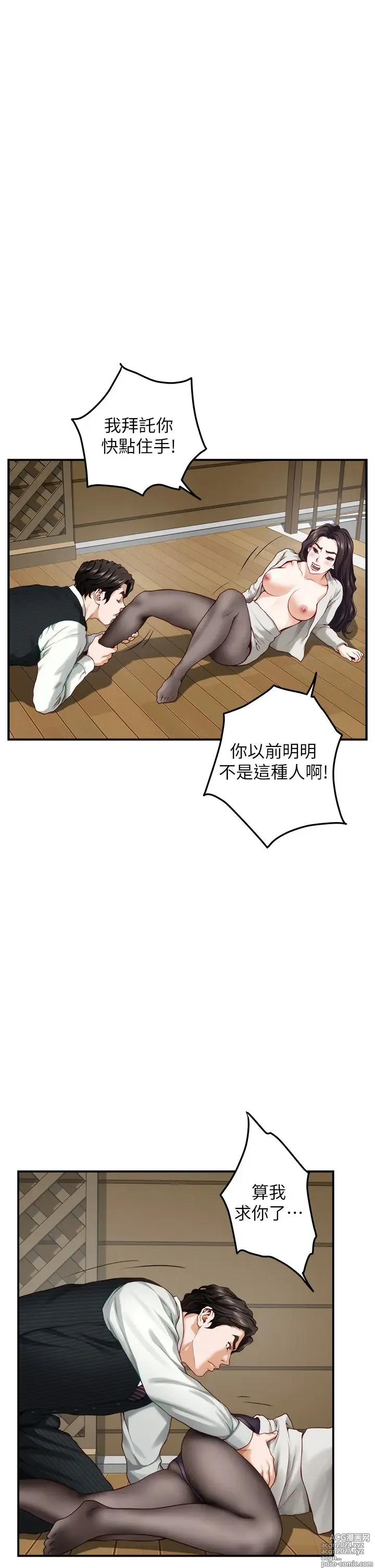 Page 1381 of manga 姐姐的房间 28-50 完结