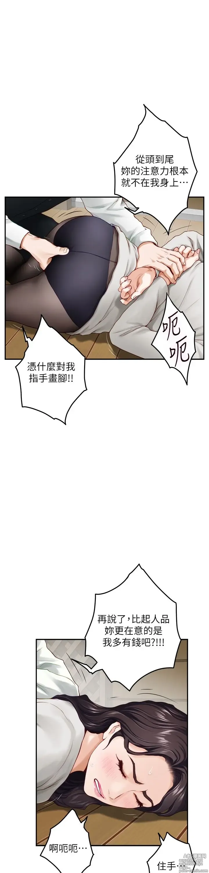 Page 1387 of manga 姐姐的房间 28-50 完结