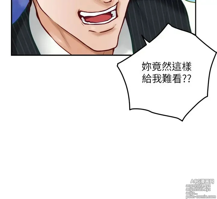 Page 1390 of manga 姐姐的房间 28-50 完结