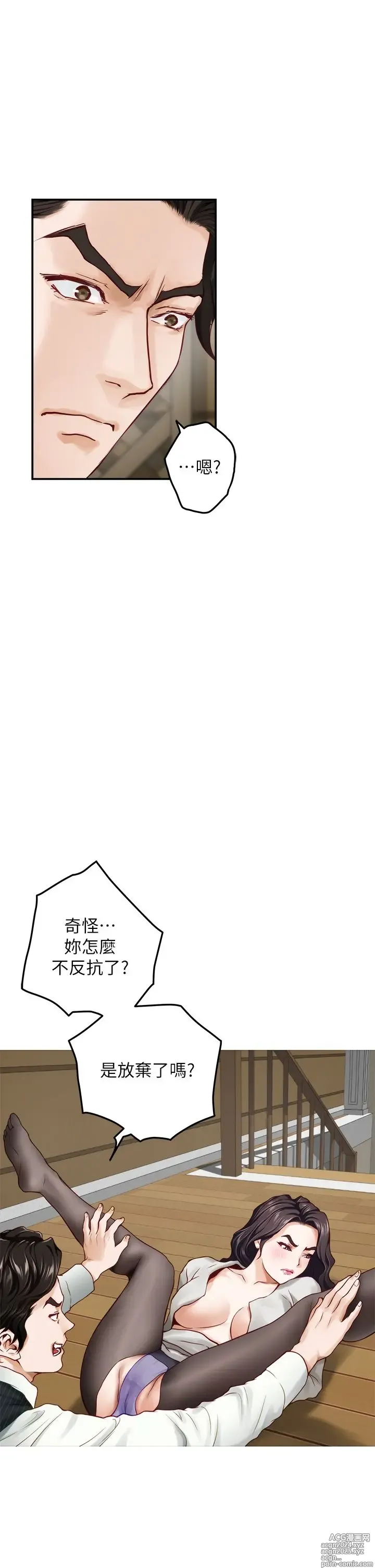 Page 1399 of manga 姐姐的房间 28-50 完结