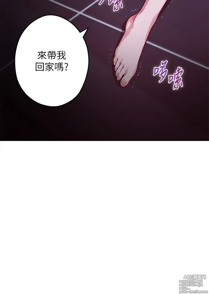 Page 141 of manga 姐姐的房间 28-50 完结