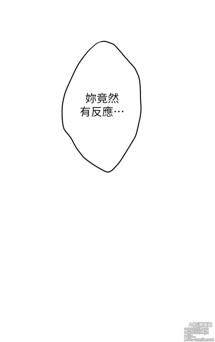 Page 1404 of manga 姐姐的房间 28-50 完结