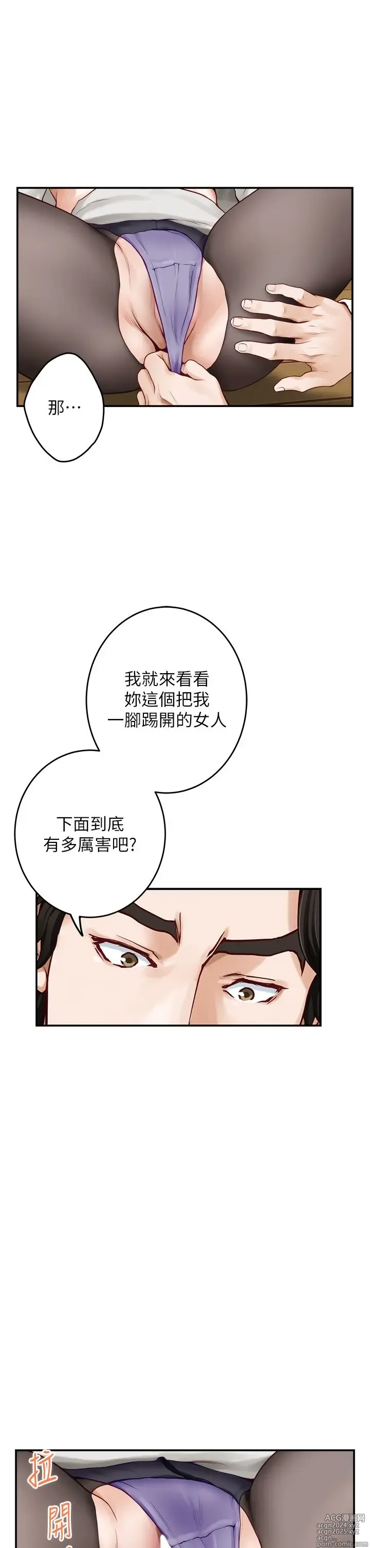 Page 1405 of manga 姐姐的房间 28-50 完结