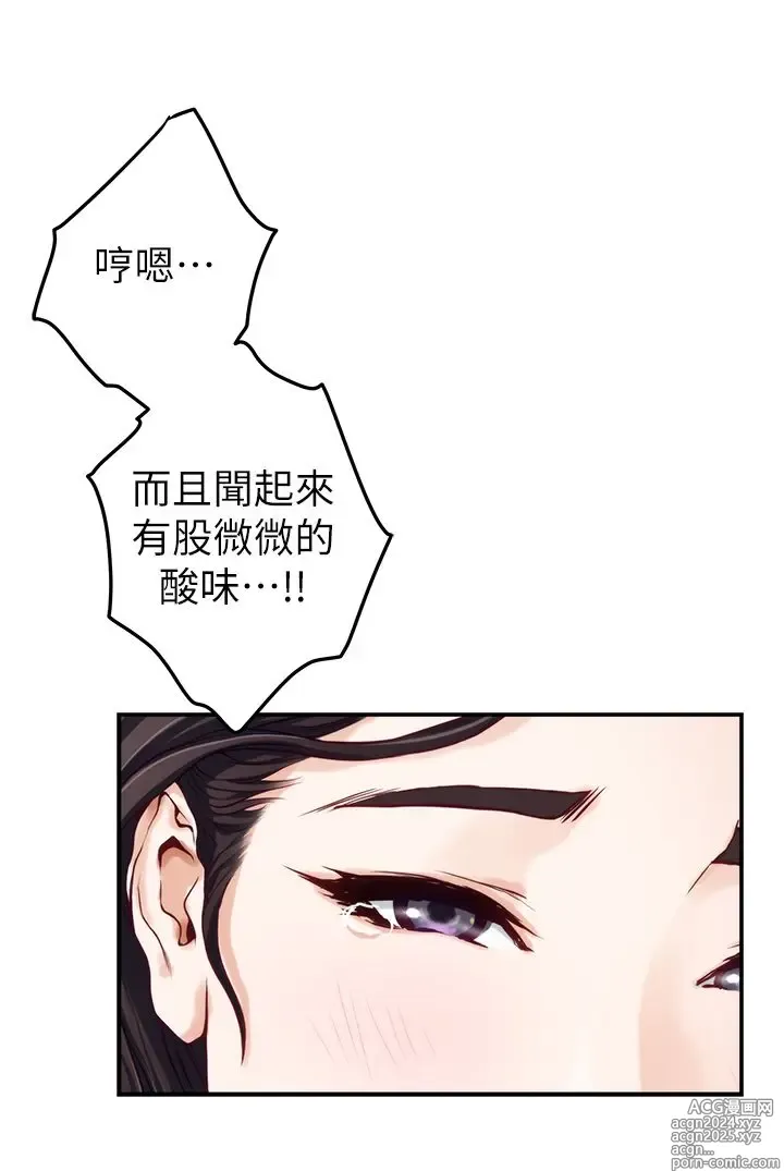 Page 1408 of manga 姐姐的房间 28-50 完结