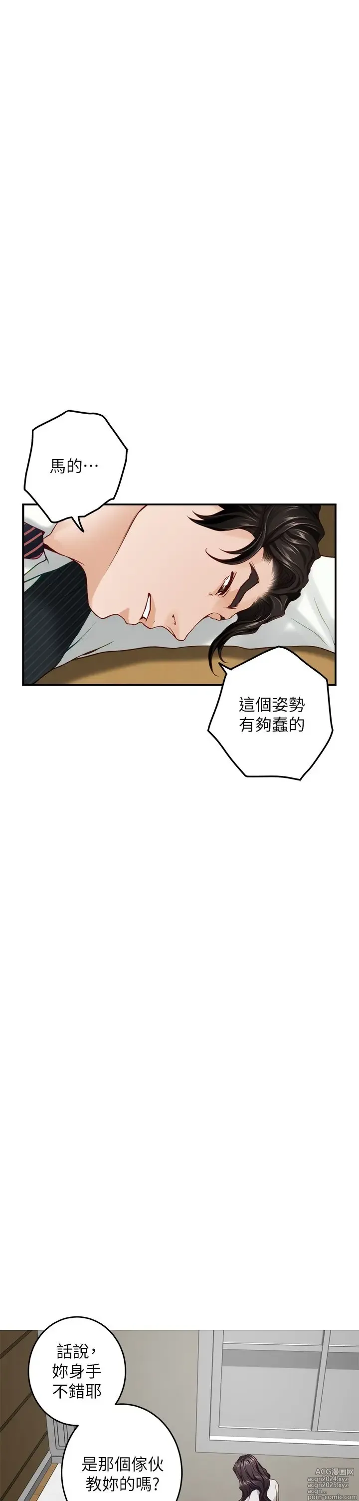 Page 1431 of manga 姐姐的房间 28-50 完结