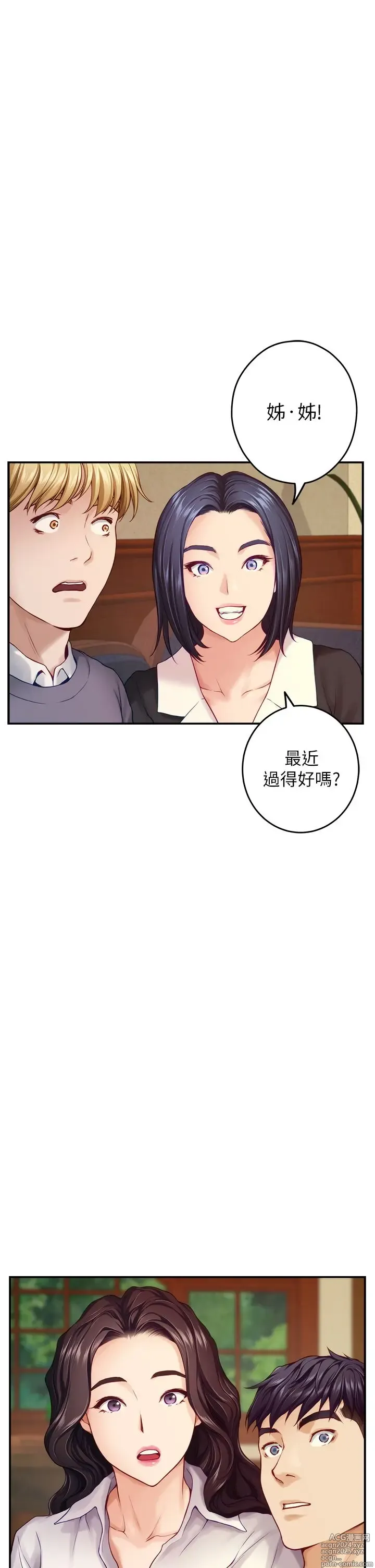 Page 1479 of manga 姐姐的房间 28-50 完结