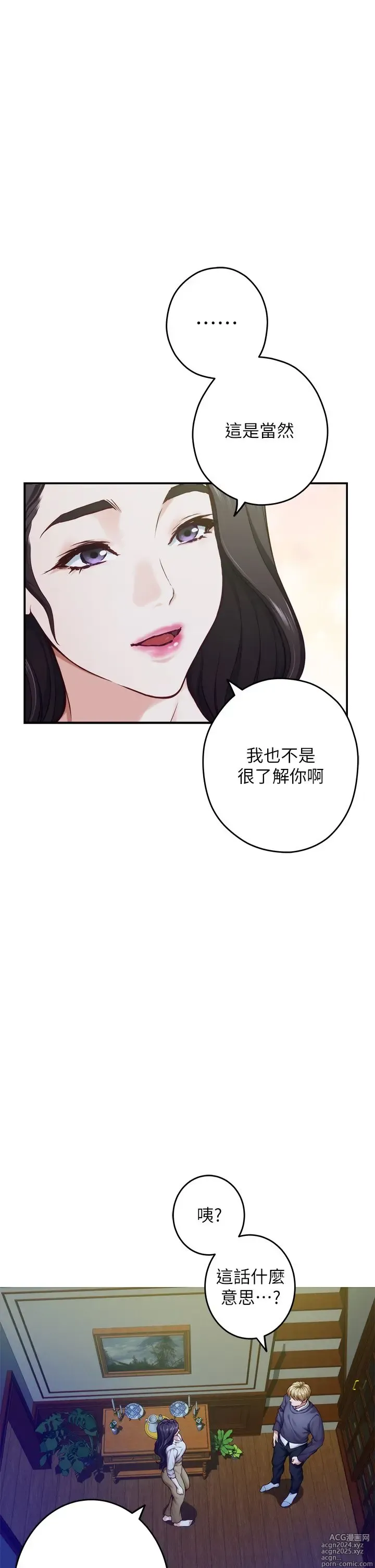 Page 1488 of manga 姐姐的房间 28-50 完结