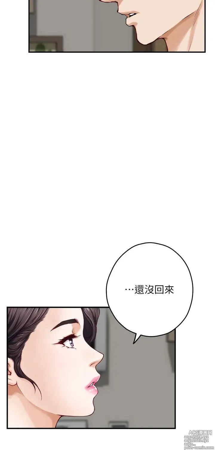 Page 16 of manga 姐姐的房间 28-50 完结