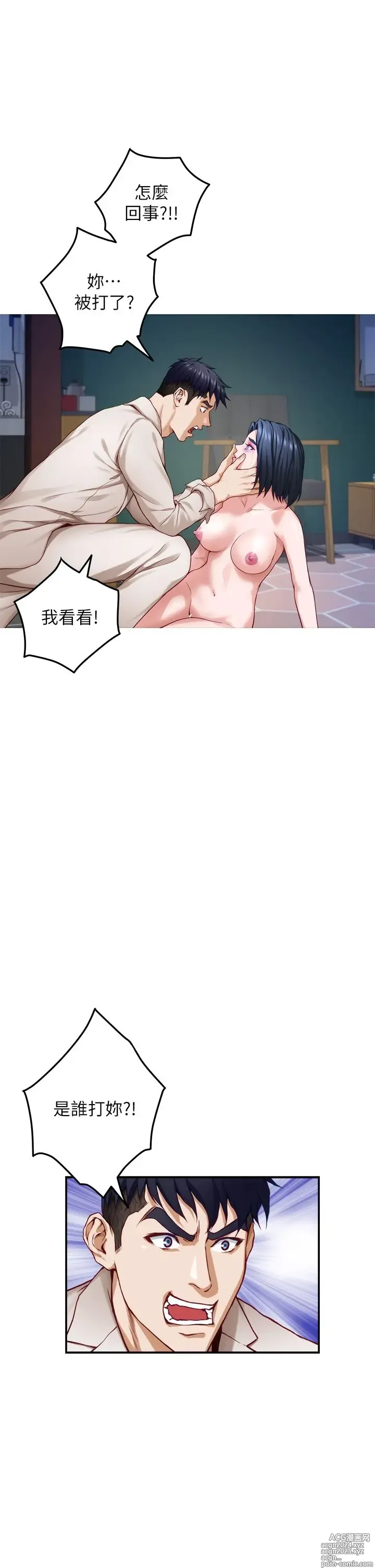 Page 154 of manga 姐姐的房间 28-50 完结