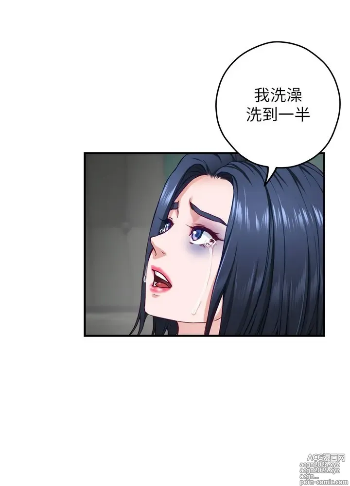 Page 155 of manga 姐姐的房间 28-50 完结