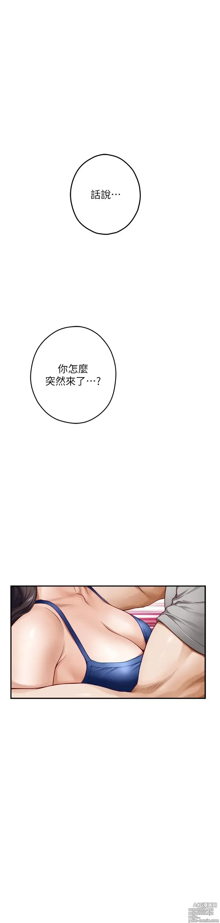 Page 17 of manga 姐姐的房间 28-50 完结