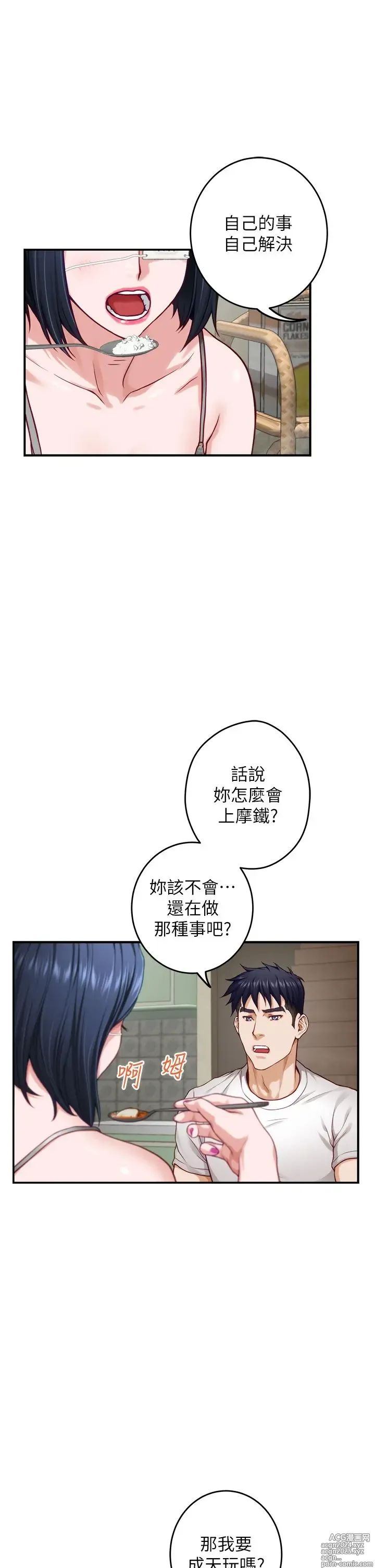 Page 177 of manga 姐姐的房间 28-50 完结